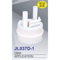 JL037D-1 燃油滤清器/汽油格